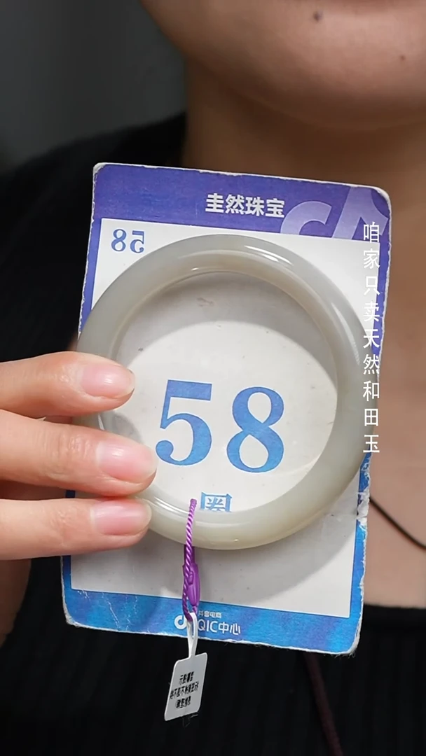 未镶嵌手镯和田玉139-