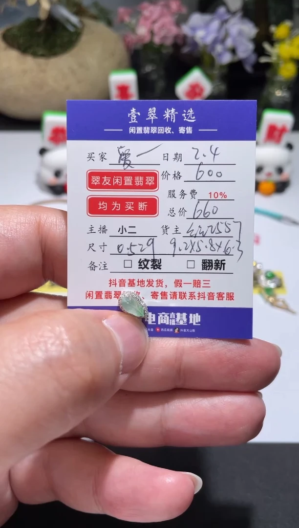 【闪购商品】翡翠挂件18K金镶嵌吊坠