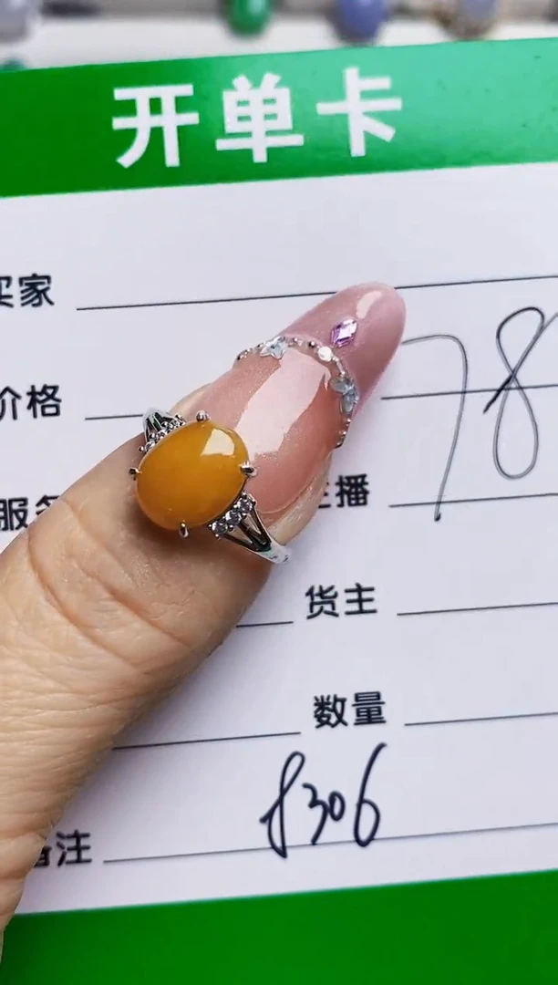 银S925镶嵌戒指翡翠8306