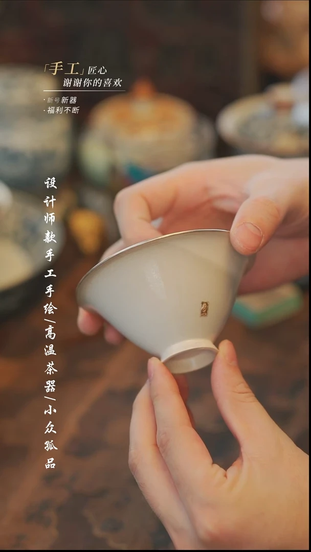 【溯本】瓷片***瓷片784