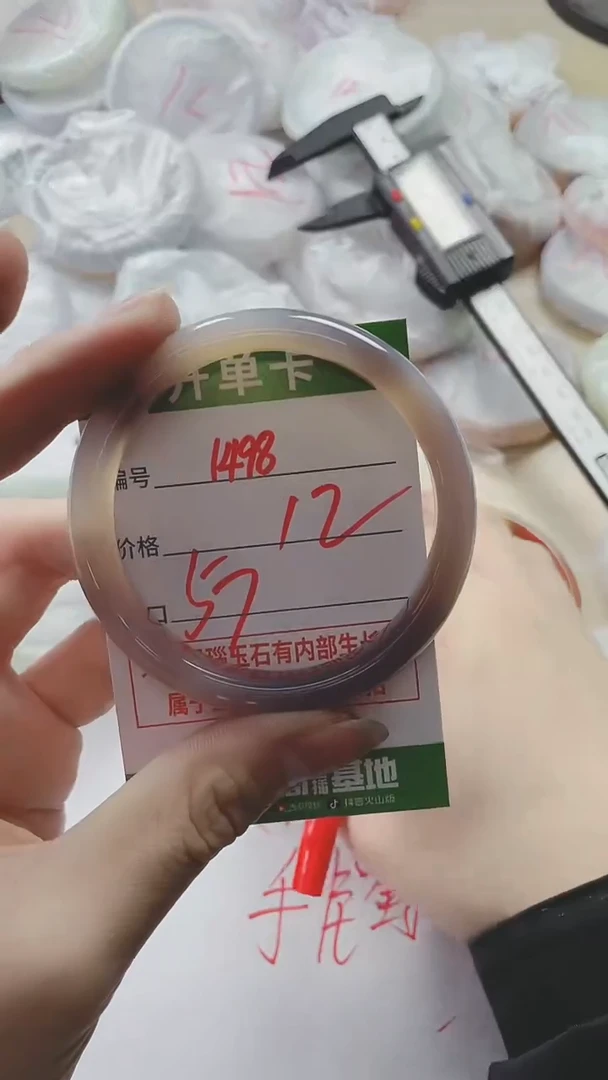 【闪购商品】玛瑙/玉髓手镯未镶嵌1498