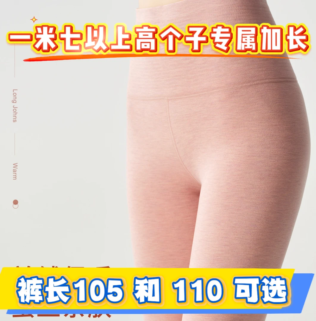 高个子180加长版秋裤女大码内穿德绒发热新款冬季保暖高腰打底裤