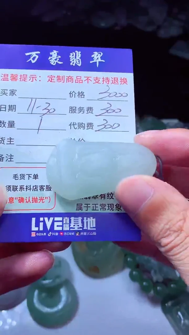 未镶嵌定制翡翠罗****k翡翠毛货定制226730