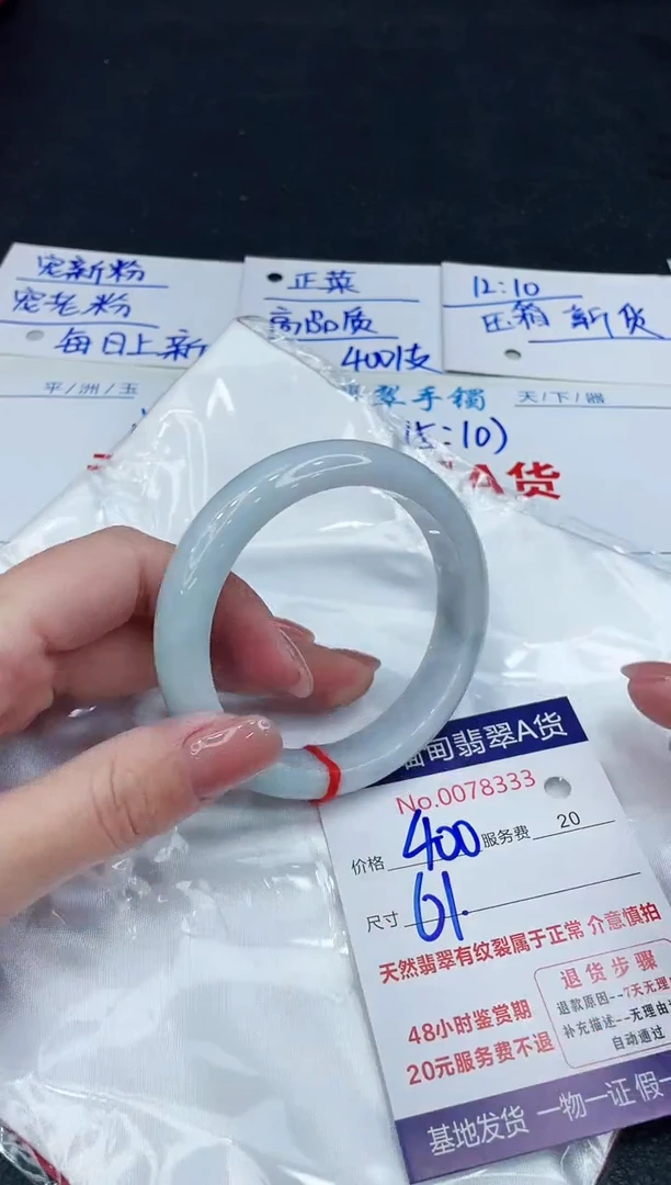 【闪购商品】翡翠手镯未镶嵌8888888888