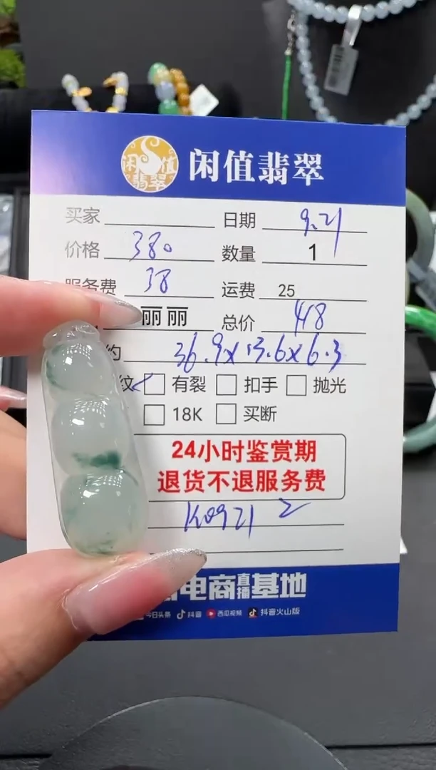 颈饰未镶嵌翡翠翡翠吊坠