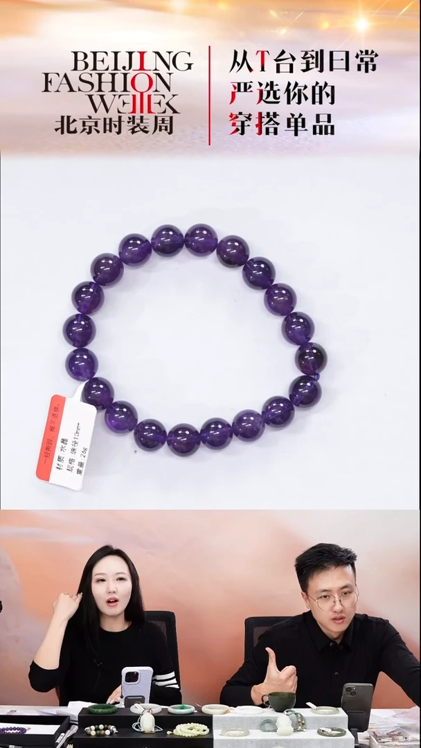 未镶嵌手串水晶20251218FW256紫水晶手串