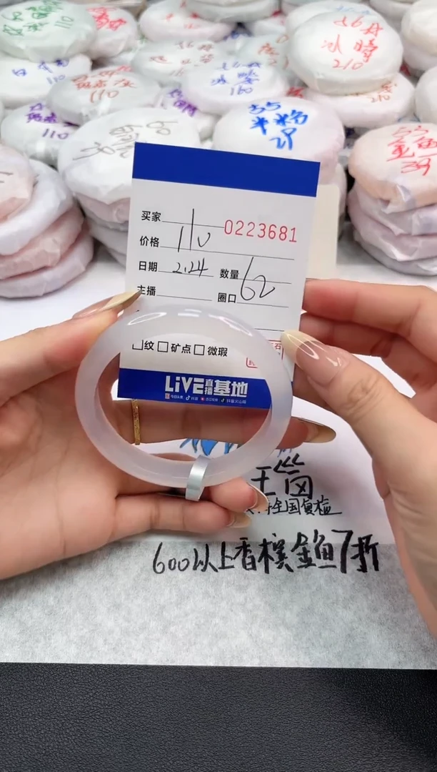 【闪购商品】玛瑙/玉髓手镯未镶嵌3681