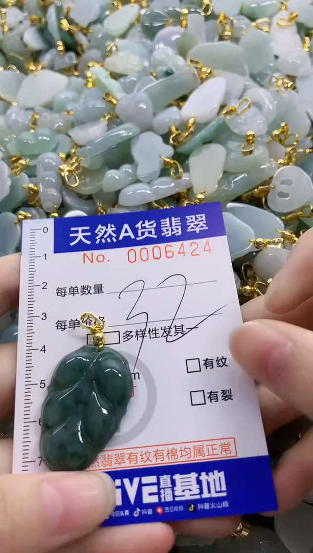 颈饰未镶嵌翡翠天然A货翡翠
