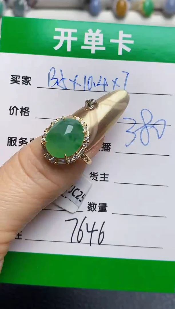 银S925镶嵌戒指翡翠7646