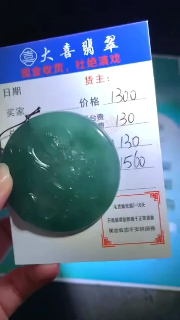 未镶嵌定制翡翠-毛货-不退不换-