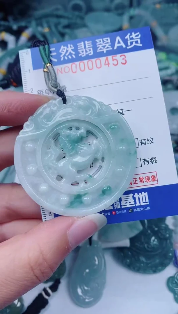 颈饰未镶嵌翡翠00000453