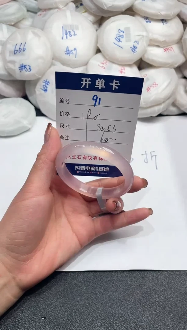 手镯玛瑙/玉髓未镶嵌91