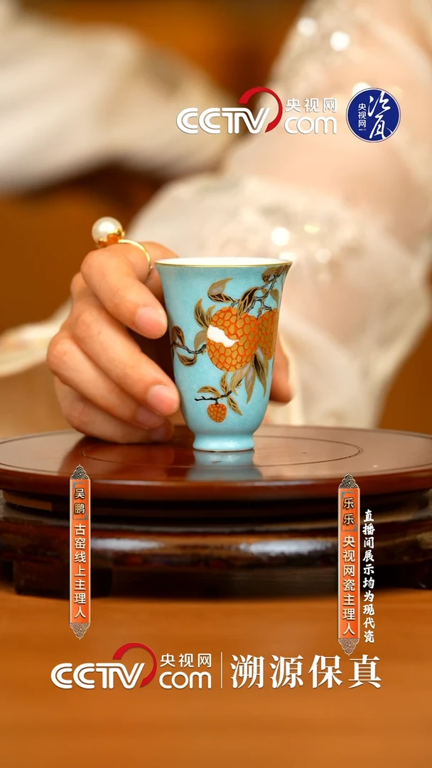 摆件【古法柴窑】古窑御器蓝底粉彩扒花荔枝纹闻香杯