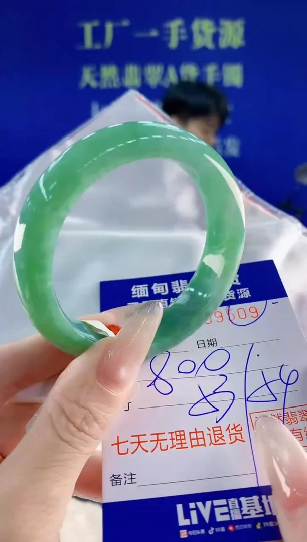 未镶嵌手镯翡翠09