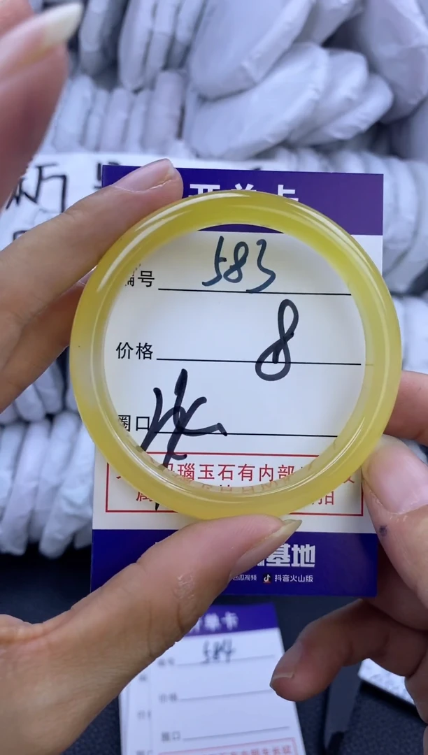 手镯玛瑙/玉髓未镶嵌583