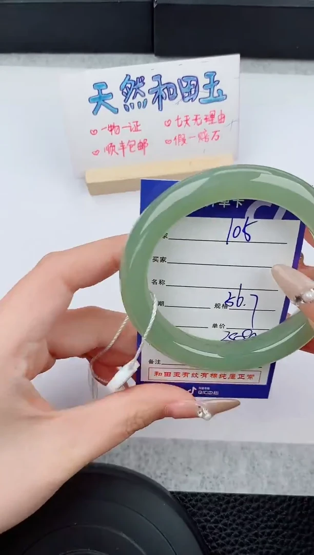 和田玉手镯未镶嵌105碎玉微色差T6