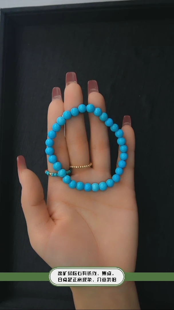 【闪购商品】绿松石手链未镶嵌发货一件6m