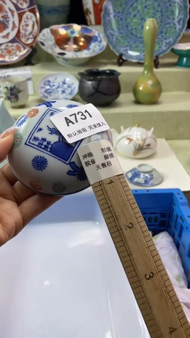件娴*瓷片 默认微瑕 完美慎入731