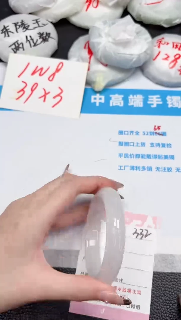 【闪购商品】石英质玉手镯未镶嵌332-52.8