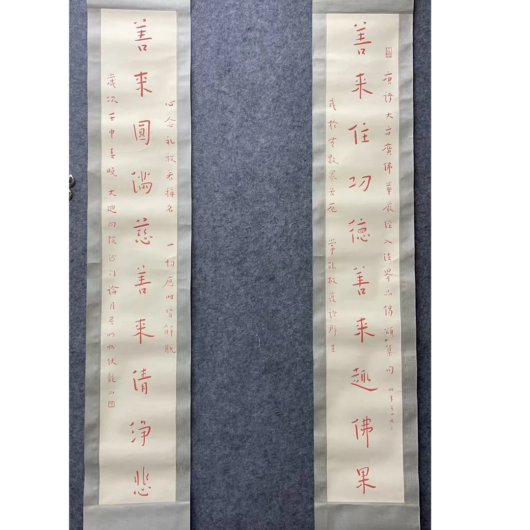 弘老 款 绘画书法对联130*20平尺2.3*2