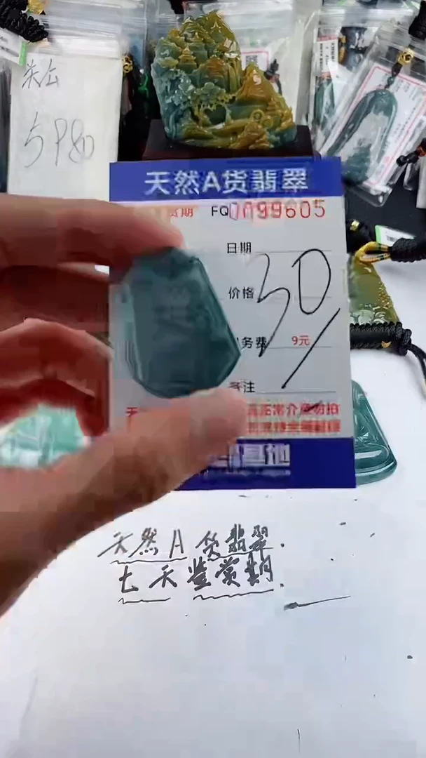 【闪购商品】翡翠颈饰未镶嵌 多样性一件随机发货