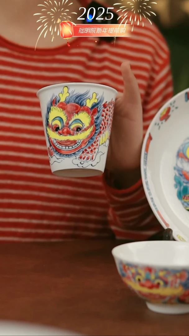 【闪购商品】拙明院高温釉下醒狮可乐杯（福利）