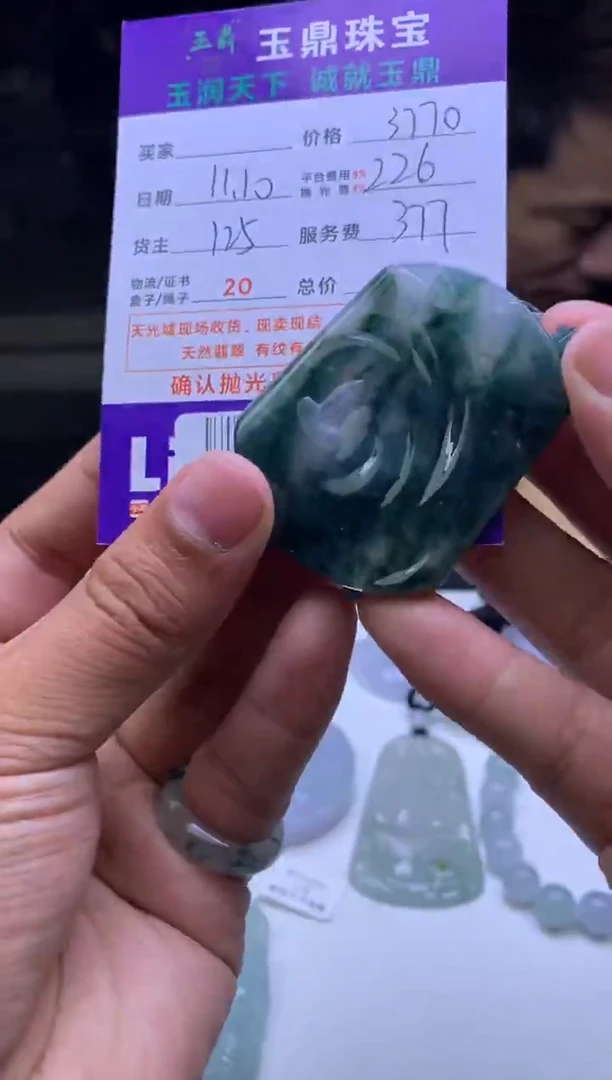 未镶嵌定制翡翠G*P  F0507415