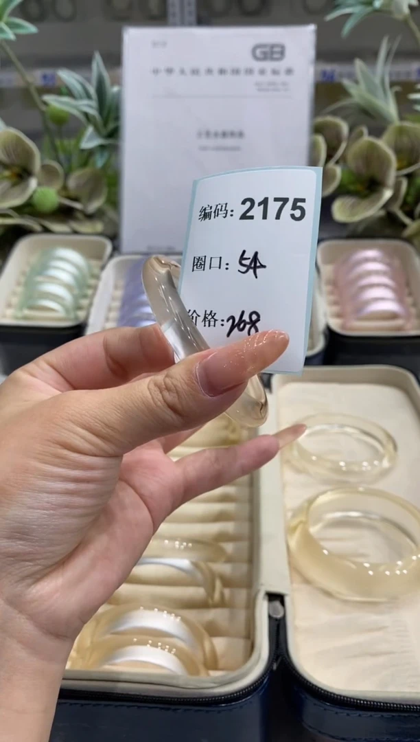 非金属无编码2175