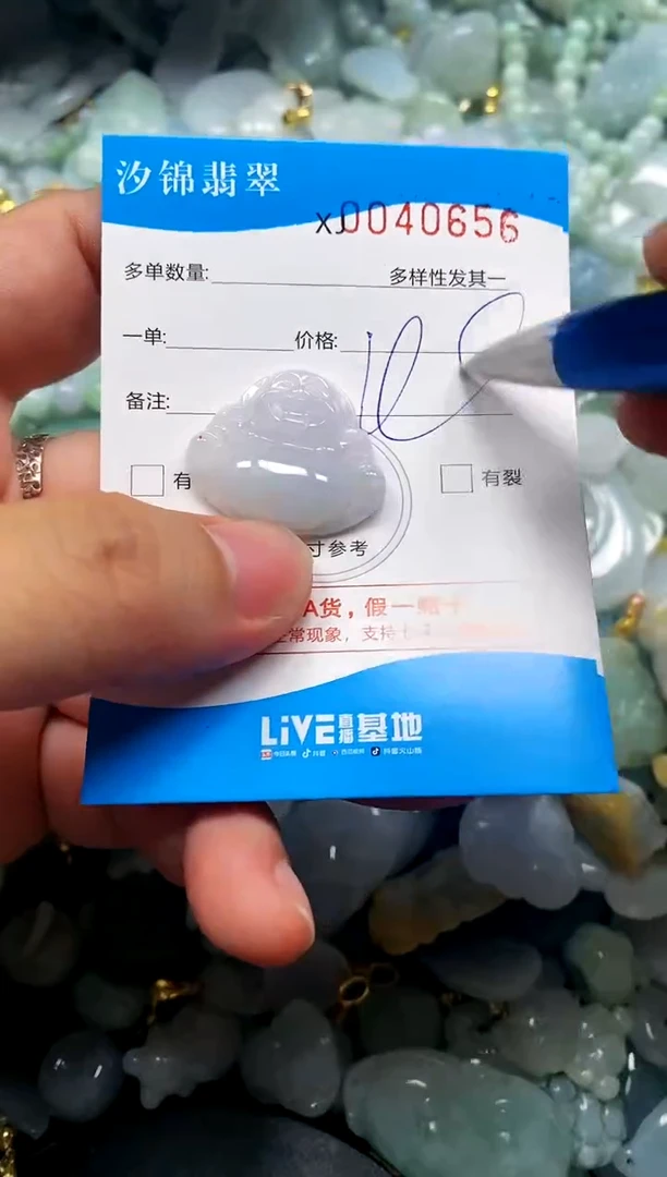 颈饰未镶嵌翡翠闪购商品0040656