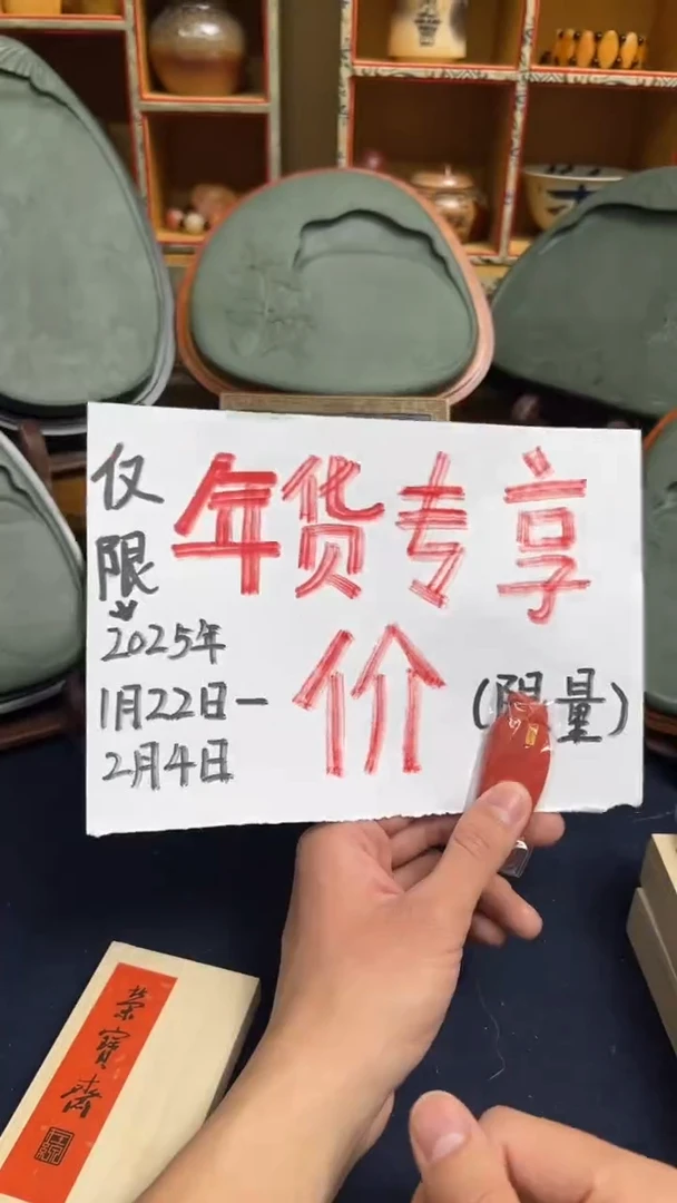 【闪购商品】书法12 玉兰朱sha墨一两