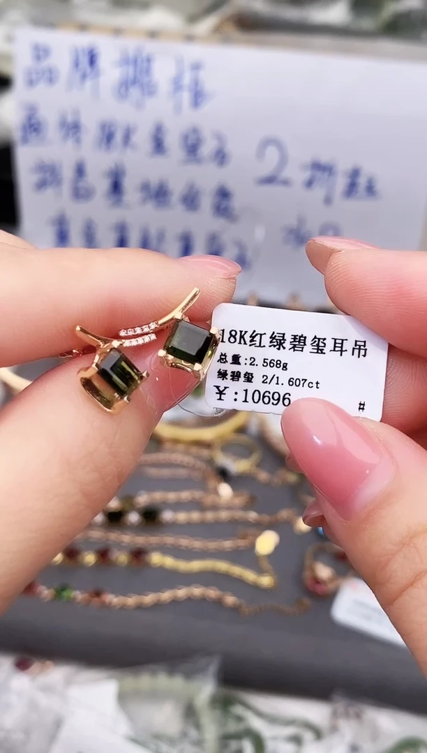 18K金镶嵌耳饰碧玺--专柜--