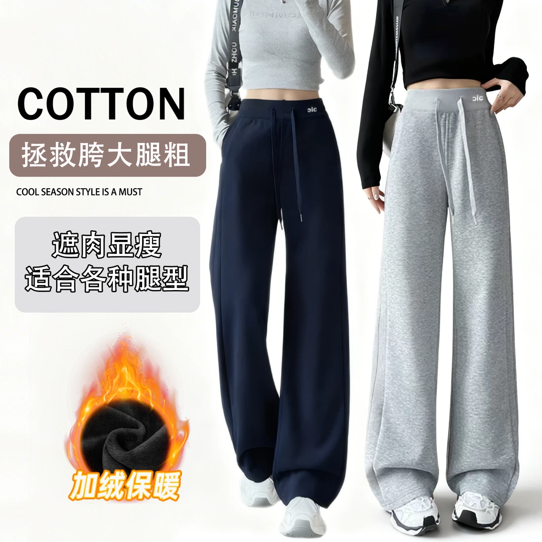 2025冬季新款美式慵懒舒适废土高腰深裆窄版直筒阔腿卫裤外穿百搭