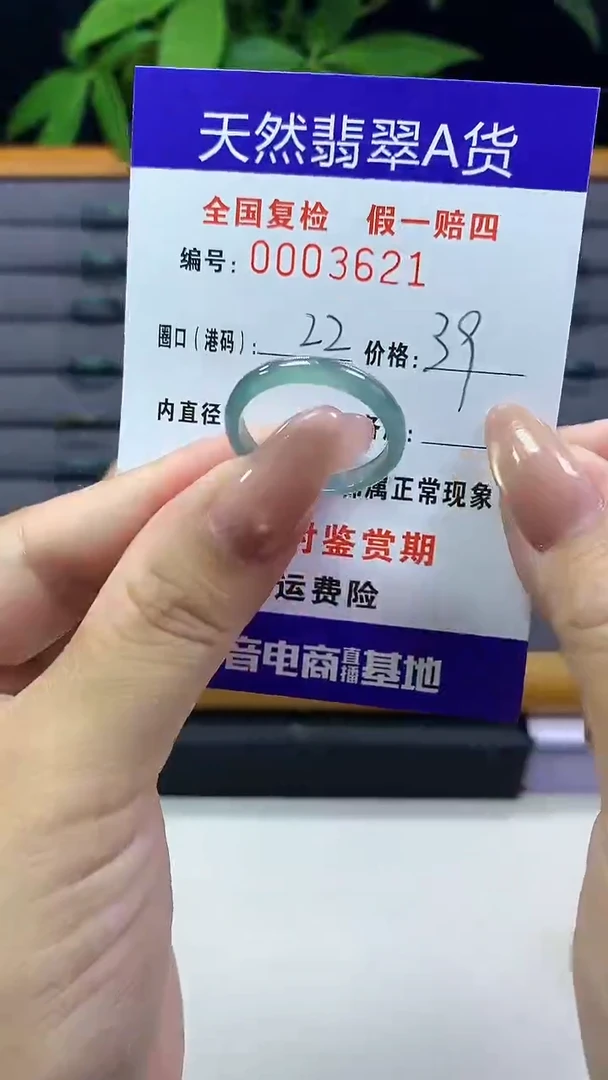 翡翠戒指未镶嵌3621天然翡翠A货