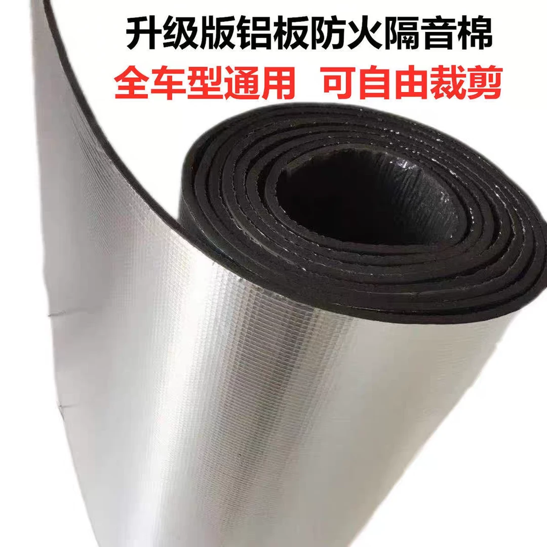 货车驾驶室自粘隔音隔热棉可以自由裁剪