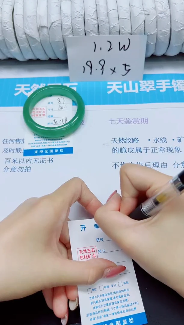 石英质玉手镯未镶嵌87/60