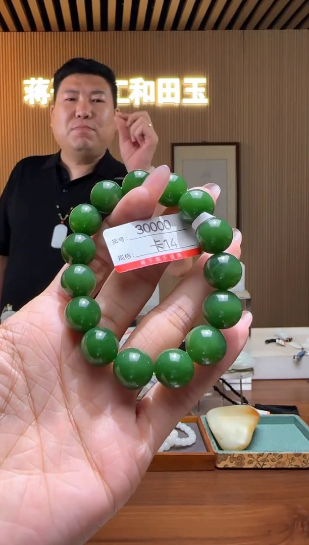 未镶嵌手串和田玉14