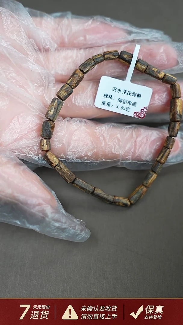 沉香手串沉水芽庄奇楠沉香3.6克随型单圈