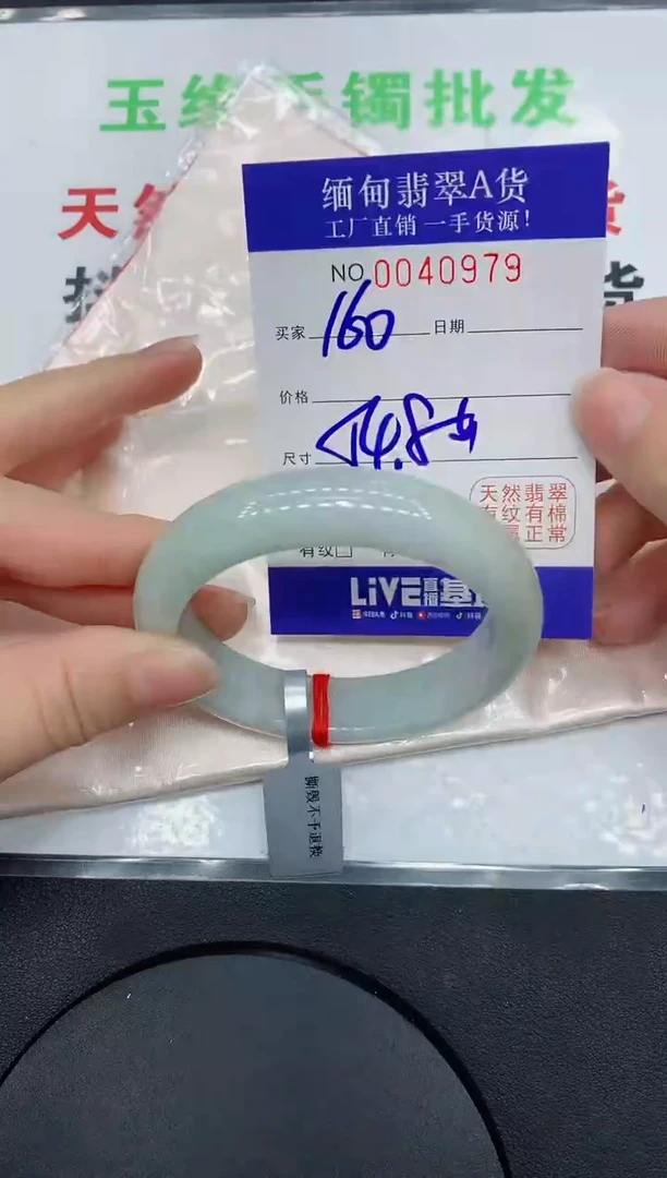 未镶嵌手镯翡翠0979缅甸翡翠手镯