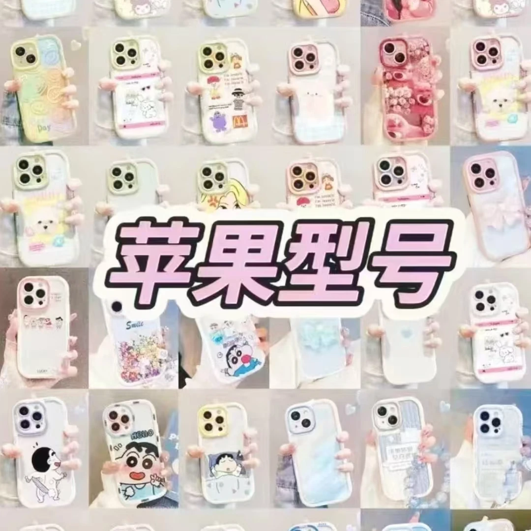 151-180号图黑框亚克力直播间自选2.0网格版本CASE平替手机壳