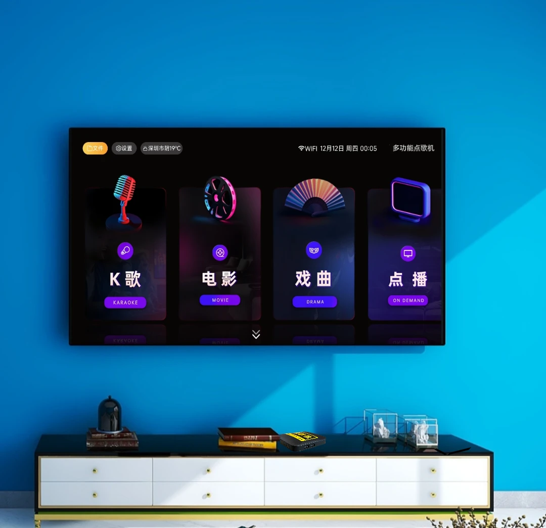 多功能点歌机电视主机语音点歌扫码点歌KTV点歌蓝牙WiFi可接音响