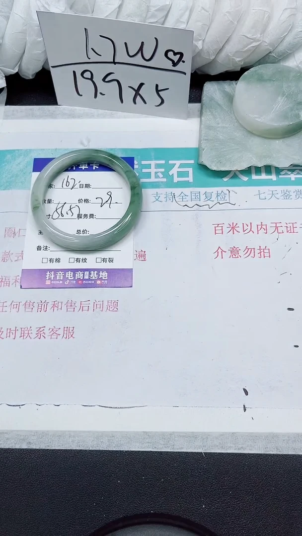 【闪购商品】石英质玉手镯未镶嵌A162-56`57`