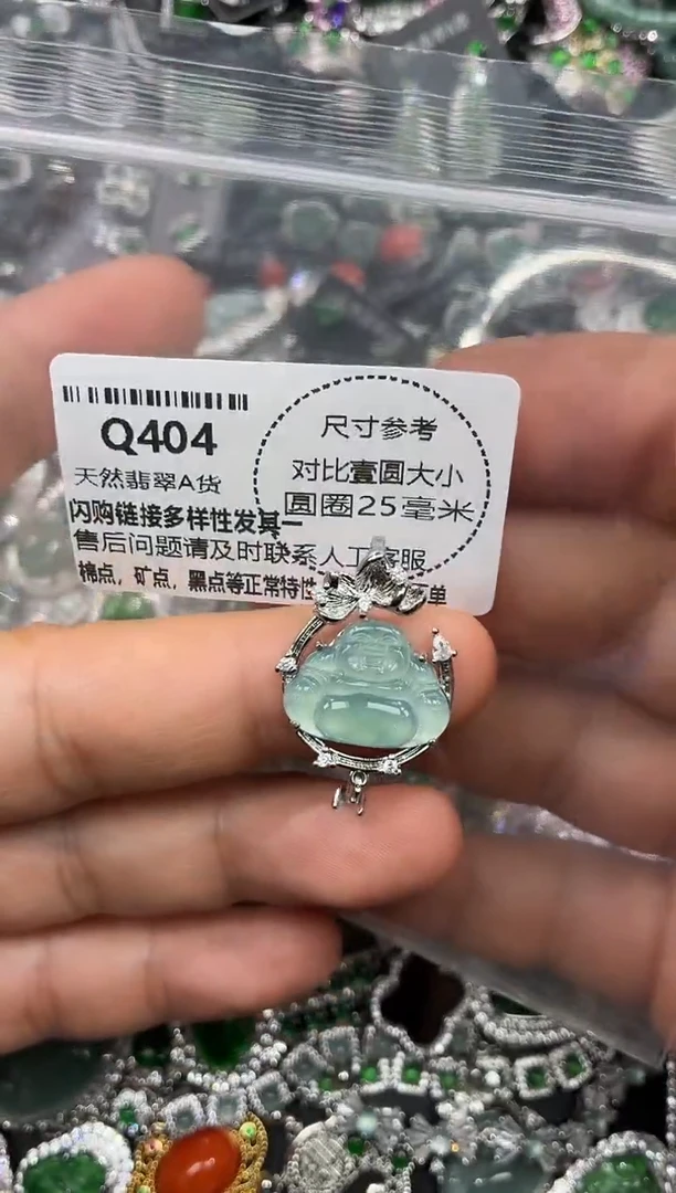 颈饰未镶嵌翡翠Q404吊坠