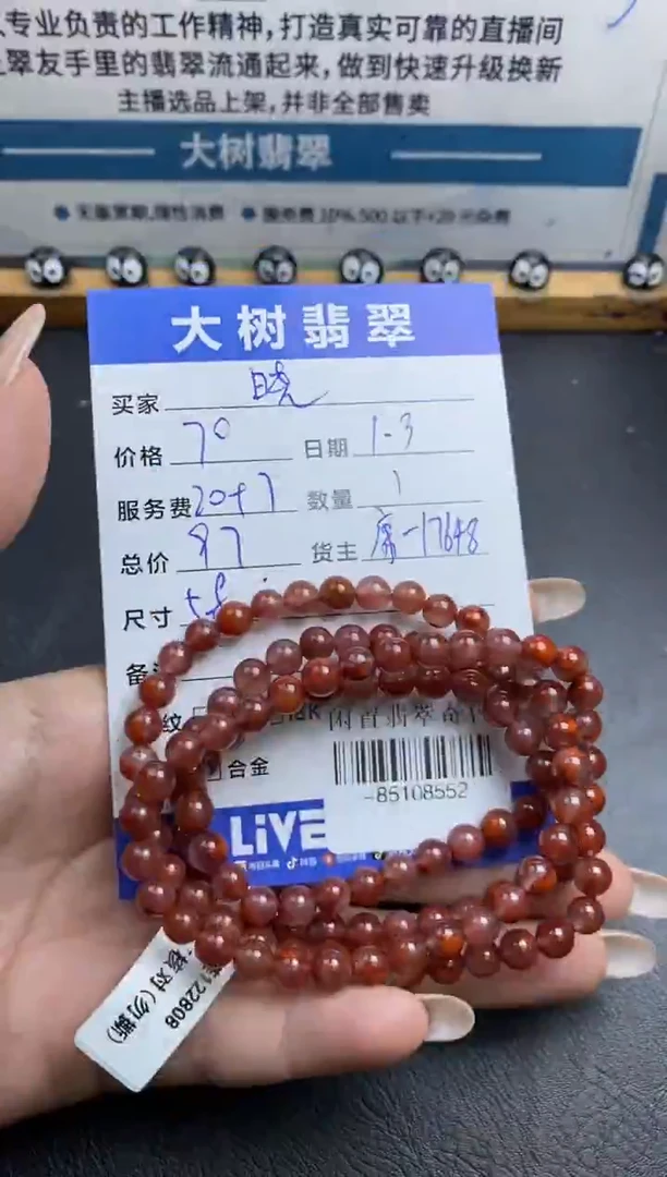 颈饰未镶嵌南红玛瑙晓****货珠串多人-85108552