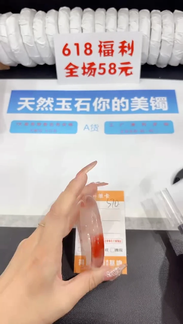 石英质玉手镯未镶嵌s70-54.7