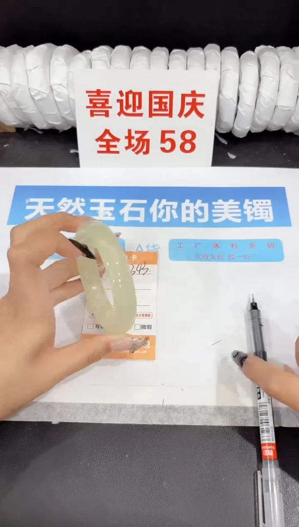 未镶嵌手镯石英质玉343-60.5