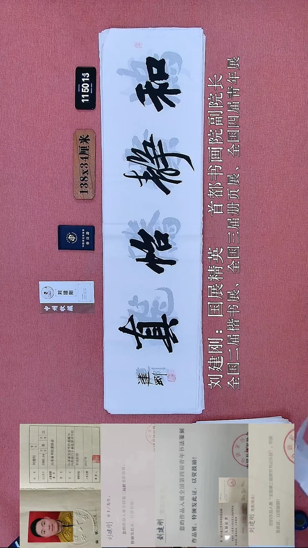 书法212    刘老师书法作品