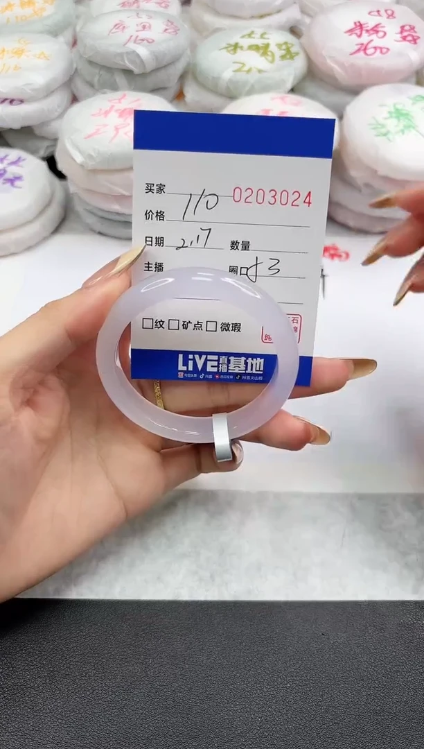 【闪购商品】玛瑙/玉髓手镯未镶嵌3024