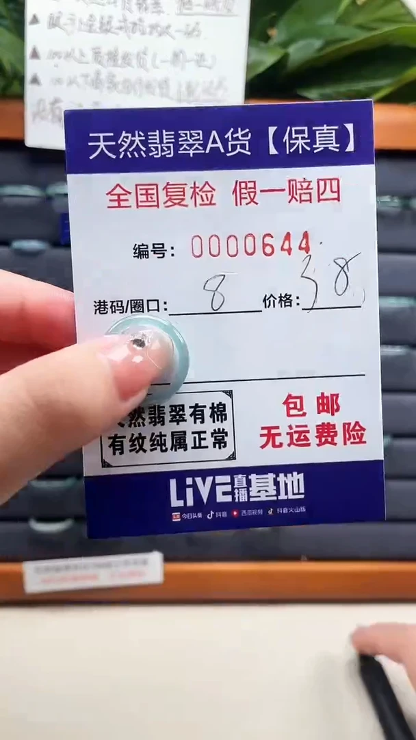 【闪购商品】翡翠戒指未镶嵌天然翡翠A货戒圈0644