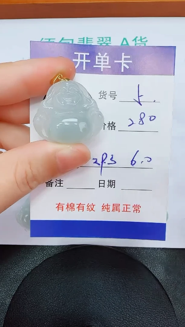 吊坠(赠链)未镶嵌翡翠5