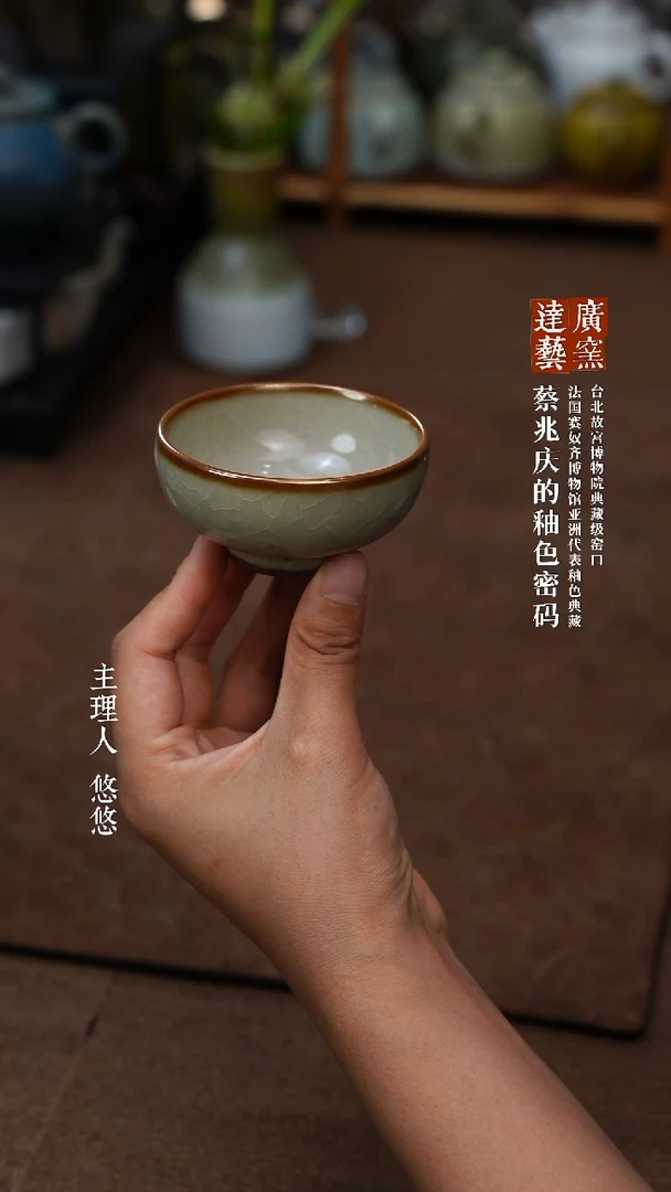 广达窑 库金禅定杯